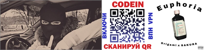 Кодеин напиток Lean (лин)  blacksprut сайт  Родники  закладки 
