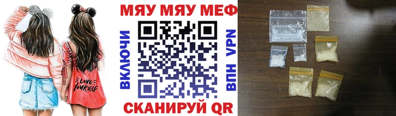 Мефедрон  Родники