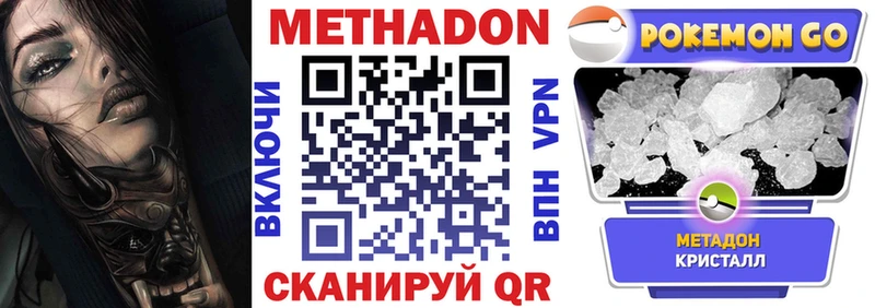 shop состав  Родники  МЕТАДОН VHQ 